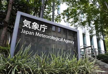 　東京都港区の気象庁