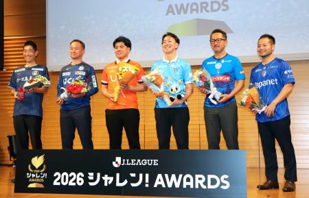 <p>　「シャレン！アウォーズ」で受賞した（左から）Ｊ３鹿児島、Ｊ２甲府など各クラブの担当者＝１８日、東京都内</p>