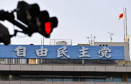 <p>　自民党本部＝東京・永田町</p>