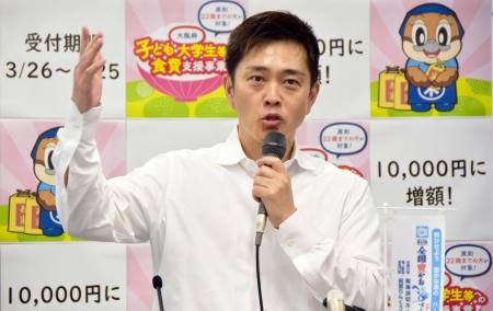 <p>　記者会見する大阪府の吉村洋文知事＝１９日午後、大阪府庁</p>