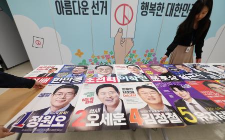 <p>　韓国の統一地方選の候補者ポスターを点検する関係者＝２０日、ソウル（聯合＝共同）</p>