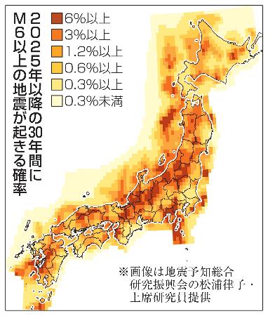 <p>　２０２５年以降の３０年間にＭ６以上の地震が起きる確率（画像は地震予知総合研究振興会の松浦律子・上席研究員提供）</p>
