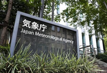 <p>　気象庁</p>