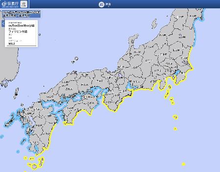 <p>　気象庁のホームページに掲載された、フィリピン南部ミンダナオ島沖を震源とする地震に伴う津波注意報の情報</p>