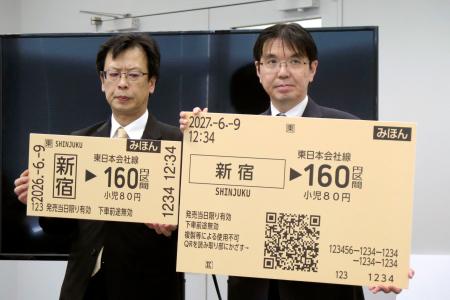 <p>　ＪＲ東日本が廃止する予定の磁気タイプの切符の見本（左）と、導入予定のＱＲコードを印刷した新しい切符の見本＝９日午後、東京都渋谷区</p>