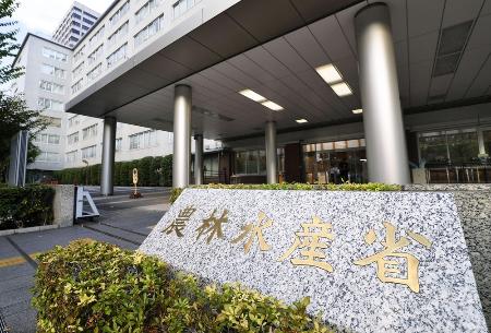 <p>　農林水産省</p>