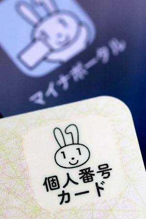 <p>　マイナンバーカードとマイナポータルのアイコン</p>