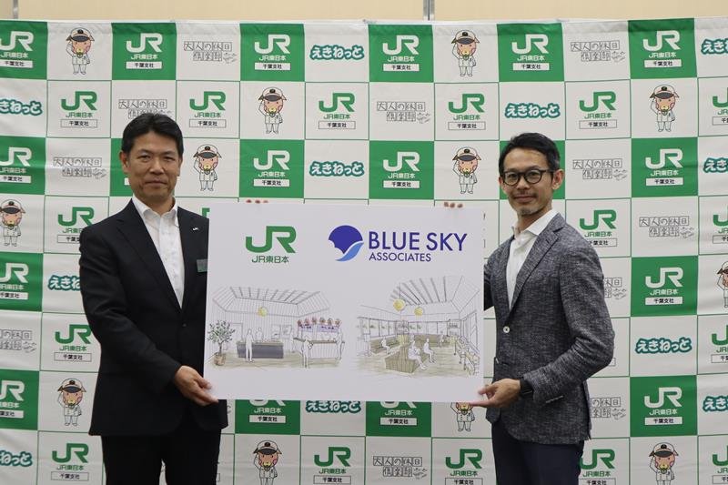 那古船形駅の活用について発表するＪＲ千葉支社の三島支社長（左）とブルー・スカイ・アソシエイツの金子代表＝２６日、千葉市中央区