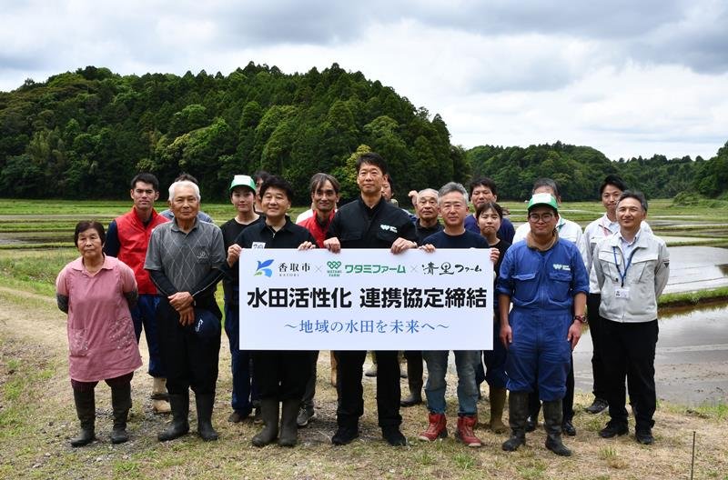 持続可能な地域農業の実現などを目指し連携協定を結んだ香取市とワタミファーム、清里ファームの代表ら=香取市