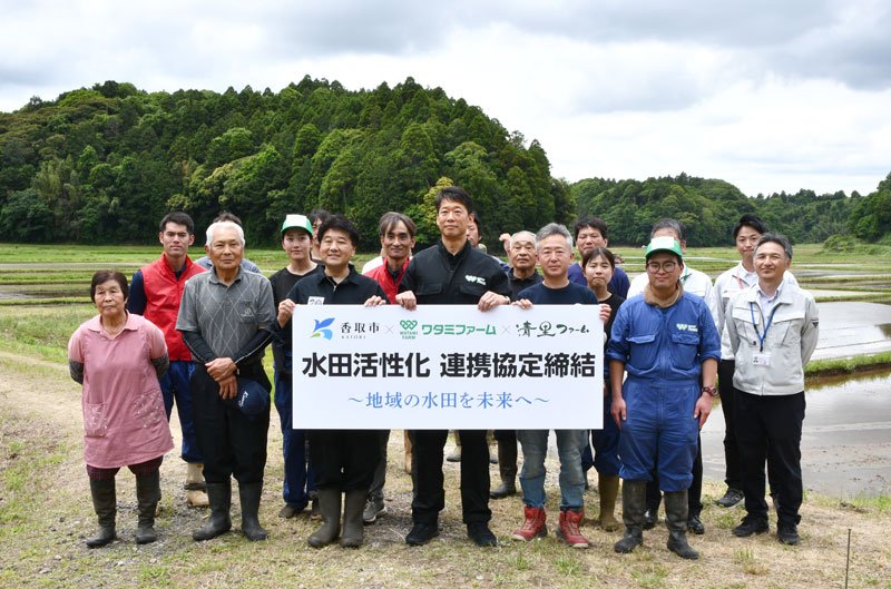 持続可能な地域農業の実現などを目指し連携協定を結んだ香取市とワタミファーム、清里ファームの代表ら=香取市