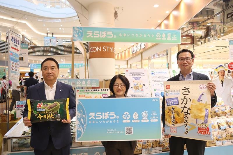 今年の環境フェアを発表するイオンの土谷副社長（中央）ら＝埼玉県越谷市