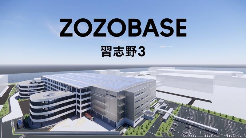 ZOZOが28年10月の本格稼働を予定する物流拠点(同社提供)