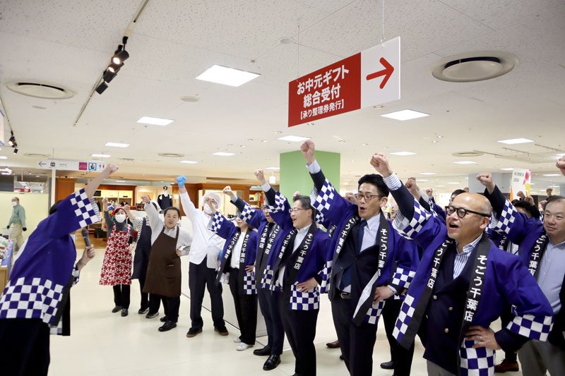 県内百貨店でお中元商戦が本格的にスタート。千葉市中央区のそごう千葉店では１０日、お中元ギフトセンター開設の決起会を開き、従業員らが拳を突き上げ気勢を上げた　粕谷健翔撮影
