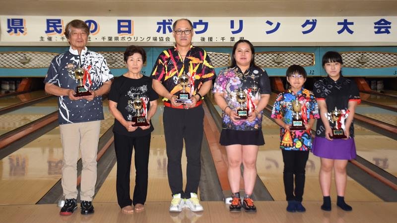 県民の日ボウリング大会の各部門優勝者＝２１日、千葉市中央区