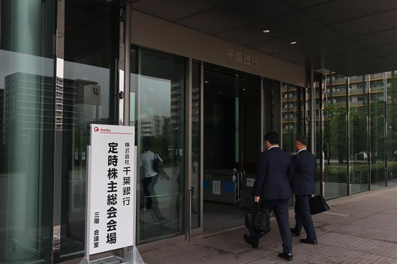 千葉銀行の株主総会会場=26日、千葉市中央区