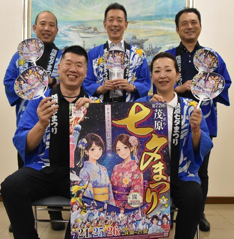 茂原七夕まつりのポスターやうちわを手に来場を呼びかける実行委メンバー=千葉市中央区
