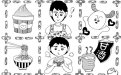 サムネイル画像