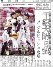 追い続けた父の野球　第８６回（０４年）選手権出場　千葉経大付・松本啓二朗（新日鐵住金かずさマジック）　【千葉高校野球ドキュメント１００】（１８）