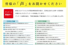 【新型コロナウイルスに関するアンケート】分析レポート＜経済活動編＞　不測の事態に耐えられる組織に変化できるかがカギに