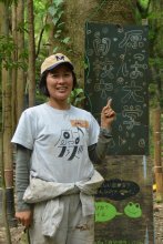 自然生かした遊び場を　原っぱ大学千葉佐倉の森キャンパス事業リーダー　中井祥子さん（３９）　【ひと模様】