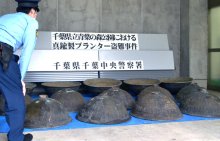 青葉の森公園のプランター盗んだ疑い　市原の男２人逮捕　千葉中央署