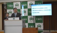 千葉市新年度予算　感染対策継続し経済振興　コロナ関連３０億円増額