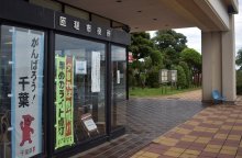 匝瑳の小学校で学級閉鎖　【コロナ関連情報】
