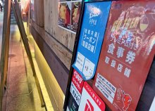 ＧｏＴｏイート完全再開　千葉県内で２２日から　プレミアム付き食事券、新たに２１万１千セット販売