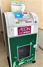 ペットボトル回収機設置　同社初、千葉県内４直営店　ミニストップ　【ＳＤＧｓちば】