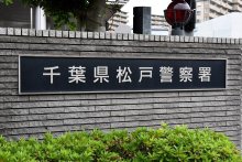 【速報】息子刺し逃走した父親　殺人未遂容疑で逮捕も否認　松戸署