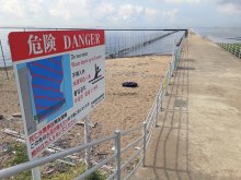 【速報】貝採り中に溺れたか　姉妹とみられる２人死亡　船橋・三番瀬　周辺に注意の看板も