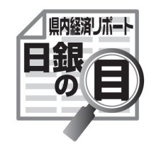 感染症のもとでの旅行・観光　吉崎和宏　【日銀の目】