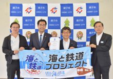 銚子市　「海と鉄道のまち」に認定　銚電活用、イベント展開へ