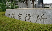【速報】船橋市１人死亡、１４０人感染発表　通所介護事業所でクラスター　新型コロナ