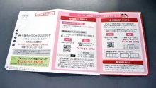 検査キット購入７００円支援　千葉市　コロナとインフル同時流行備え