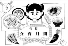 ＜食育月間＞　郷土料理や歴史も学ぶ　【現代食事考】（１６１４）