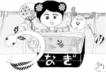 〈土用の丑の日〉　うなぎ栄養で疲労回復　【現代食事考】（１６１９）