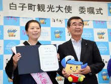 三遊亭律歌さん、故郷白子の初代観光大使　コロナ禍回復の“起爆材”に　委嘱式で謎かけも披露