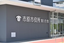 【速報】中２男子、練習中に死亡　原因究明へ第三者委設置　市原市教委