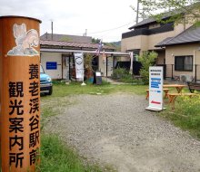 養老渓谷駅前の案内所再開　市原市が当面直営、土日祝日に