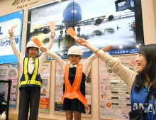 飛行機動かせた！！　成田空港２０日開港４６周年　イオン　記念フェアで仕事体験　魅力描く映画も紹介