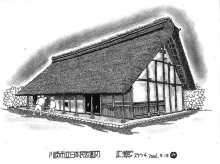 匂いたつかやぶき屋根　晩夏の民家　絵・文道塚元嘉　【民家の四季】