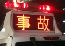 路線バスにはねられ女性死亡　富津の国道４６５号、回送中