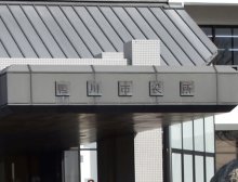 城西国際大キャンパス跡地　日本航空学園に土地無償貸し付けへ　鴨川市