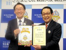 美女伝説歌う日来るか　独自の文化資産、知る年に　さだまさしさんと「手児奈」　市川　【回顧２０２４　取材メモから】
