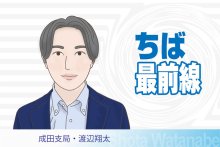 入国審査混雑する成田空港　訪日客最多で現場ひっ迫　効果ある対策模索を　成田支局・渡辺翔太　【ちば最前線】