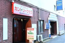 ソープランドで売春場所を提供　経営者に有罪判決　３年弱で９億円以上の収益　千葉地裁