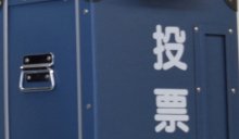芝山町長選が告示　午前９時現在、現新２人が立候補届け出