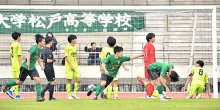 磨いた武器で歓喜　専大松戸　全国高校サッカー千葉県大会　準決勝