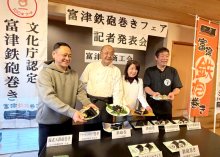 文化庁認定「１００年フード」の鉄砲巻き　富津で１２月初フェア　伝統の味、オリジナル品も